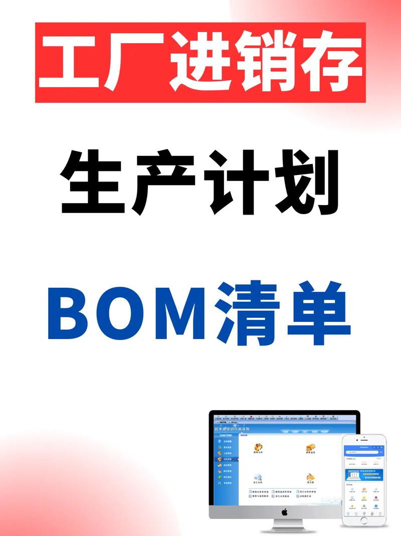 管家通工厂进销存软件,专为生产型企业和工厂量身定制