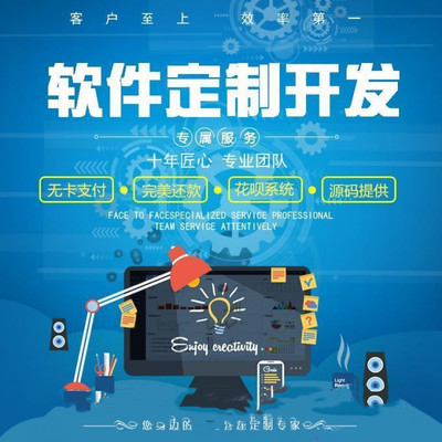 软件开发定制 智慧城市公众号小程序开发的实践与趋势